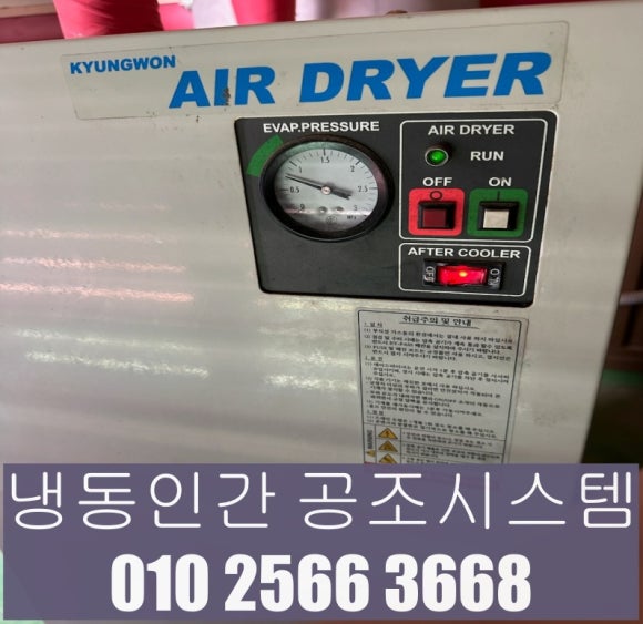 경원냉동수리 이미지