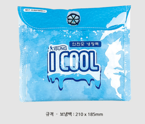 대양냉장 이미지