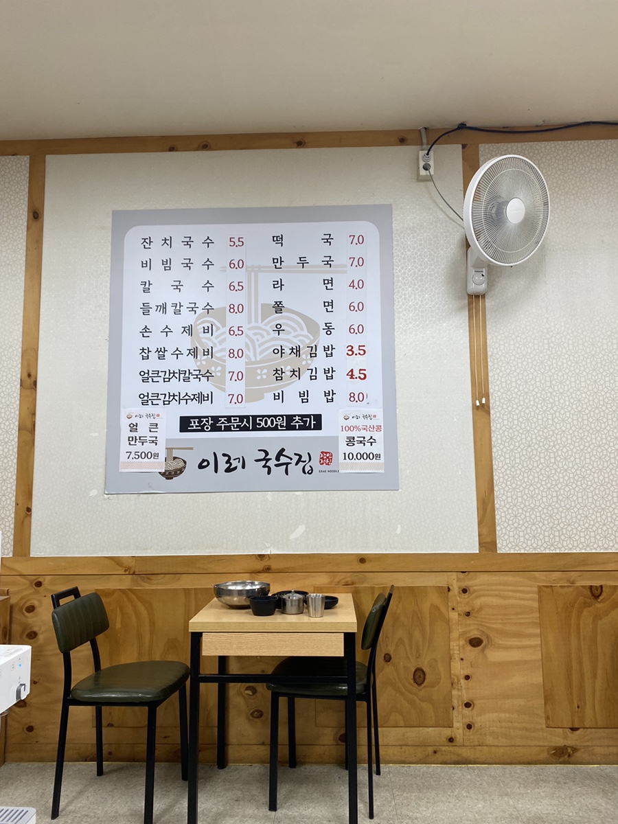 이레국수집 이미지