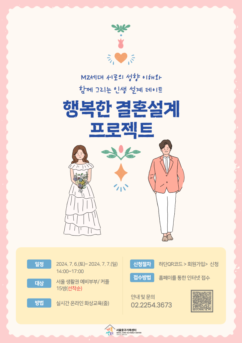 행복한결혼정보센터 이미지