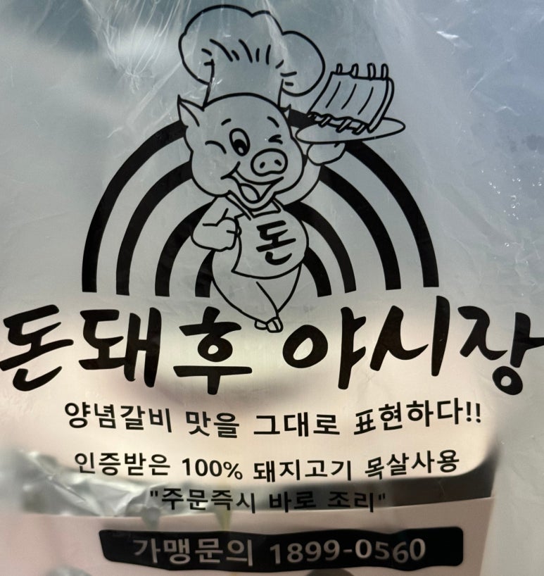 돈돼후야시장 이미지