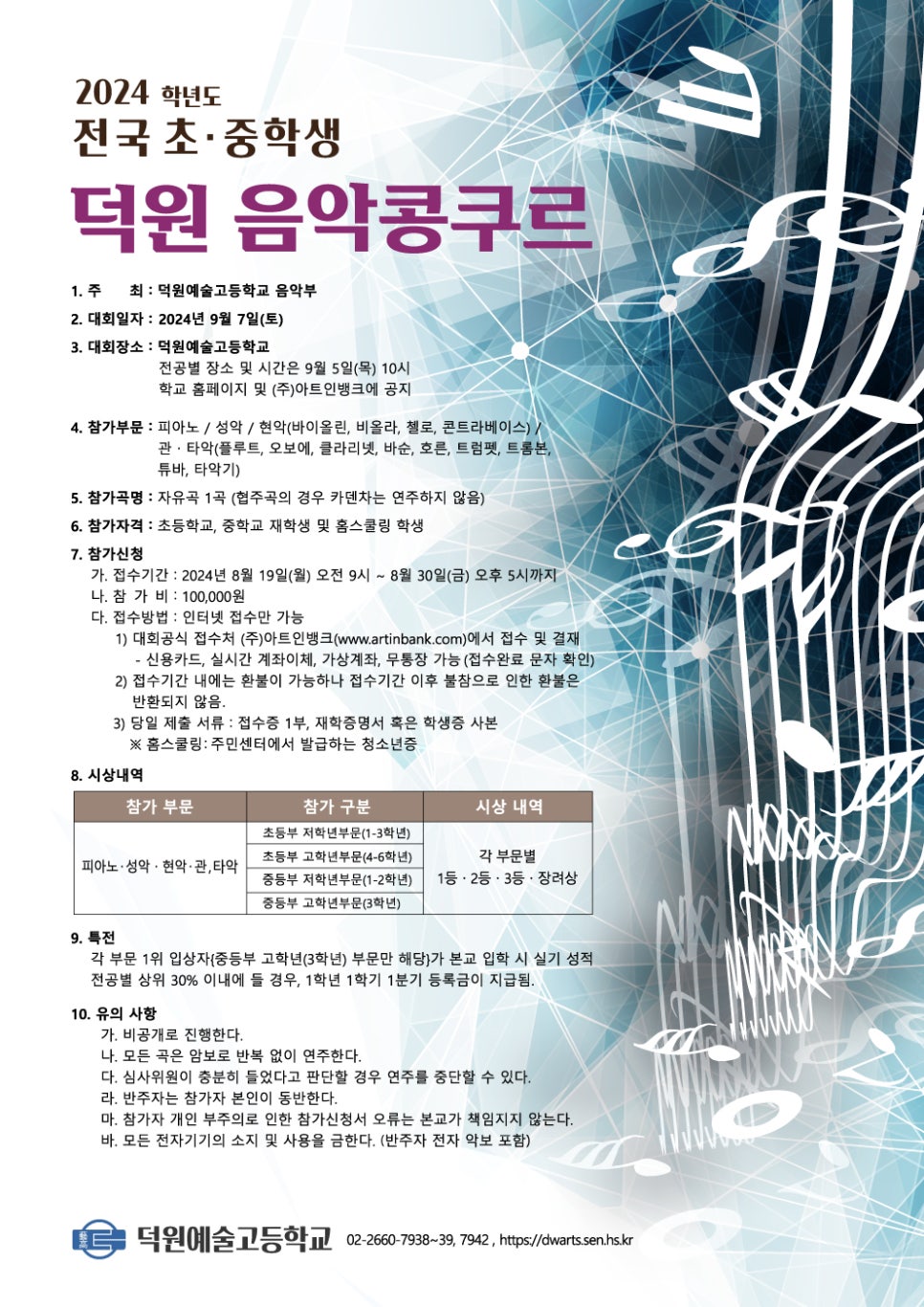 덕원전자 이미지
