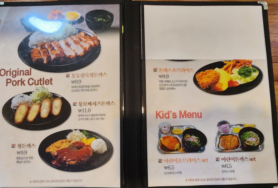카츠남바5 이미지