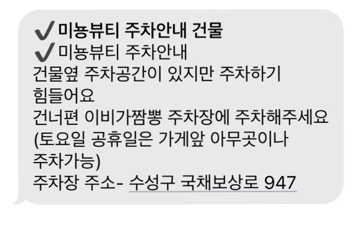 미뇽뷰티 이미지