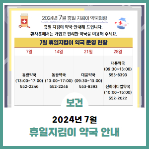 코난소아청소년과 이미지