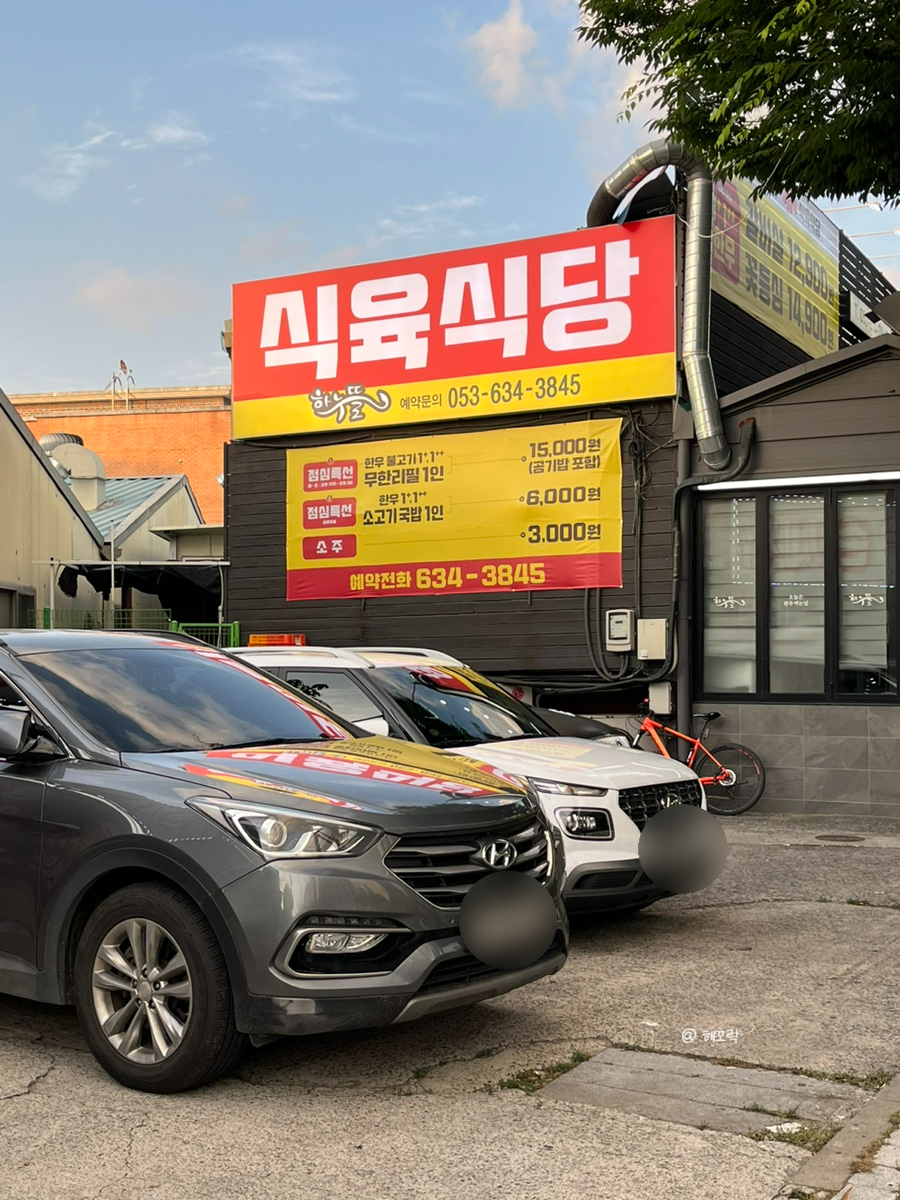 청정한우뜰 이미지