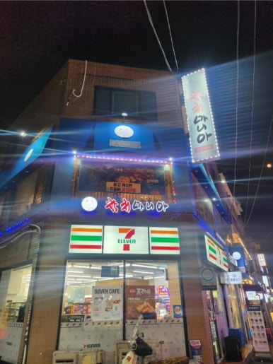 한참치 이미지