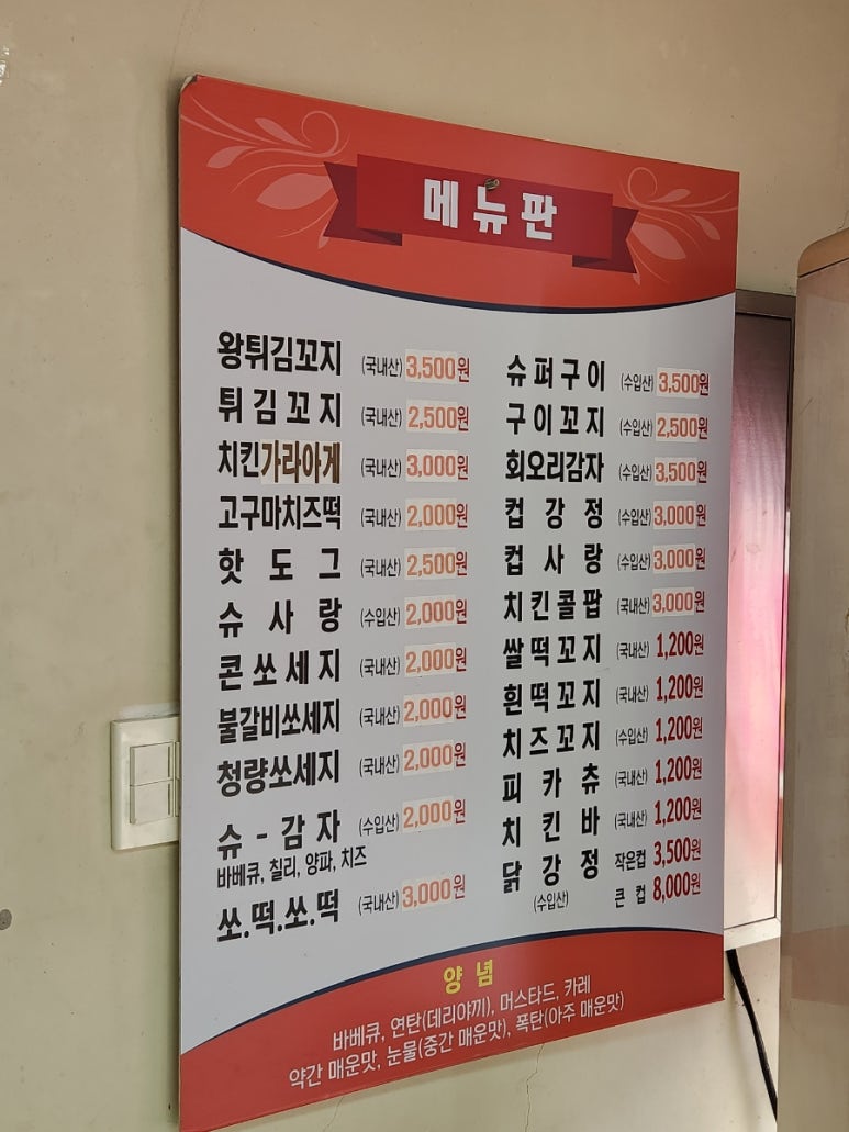 꼬지하우스 이미지