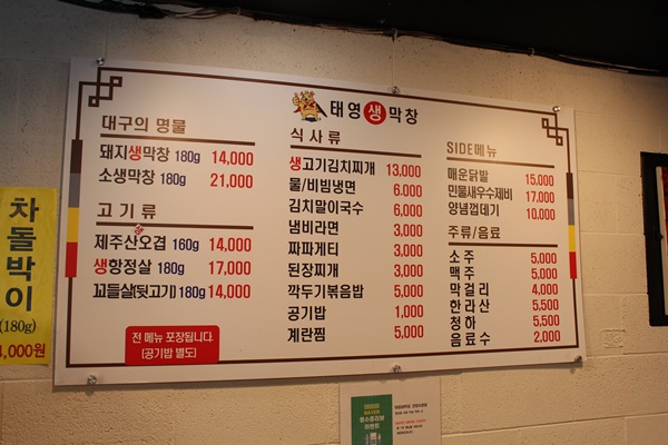 안양막창 이미지