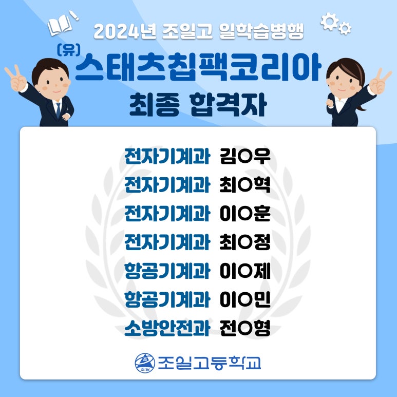 스태츠칩팩코리아 이미지