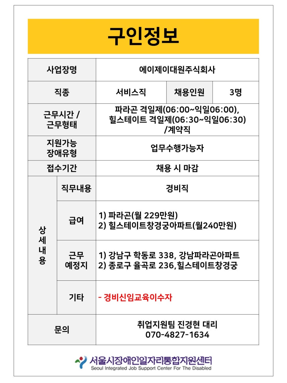 에이제이대원(주) 이미지
