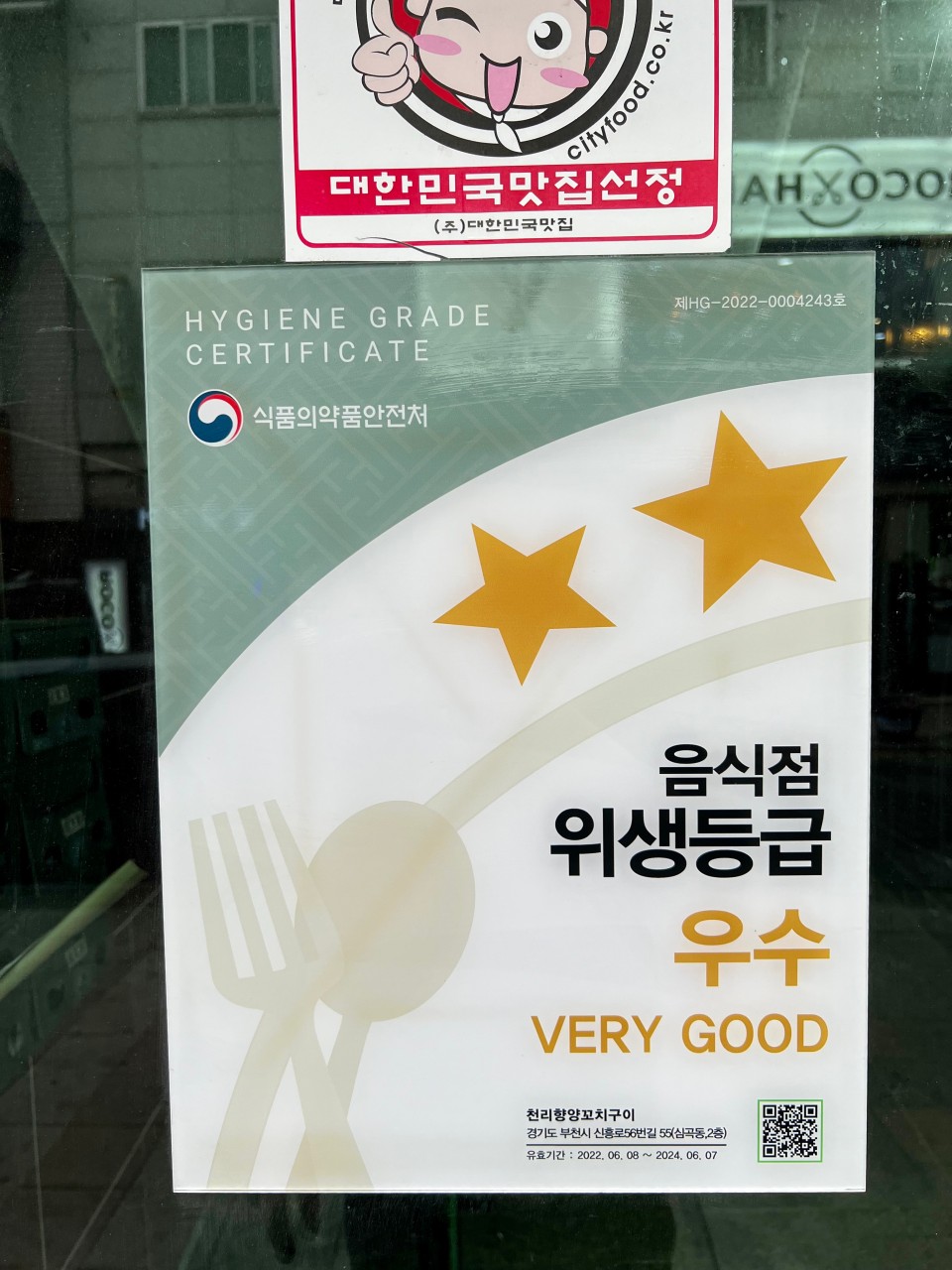 양양양꼬치구이 이미지