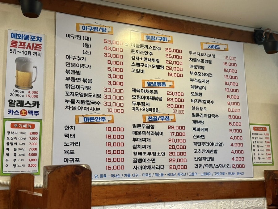 혜화동 포차 이미지