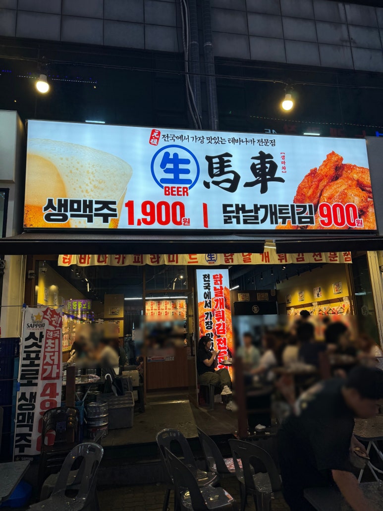 생마차고잔 이미지