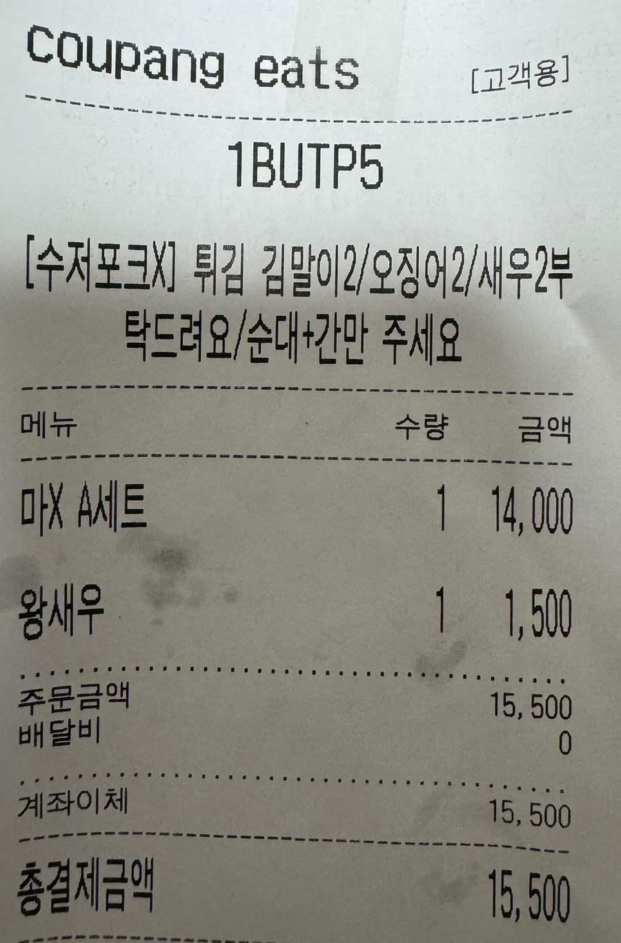 마X포차 이미지
