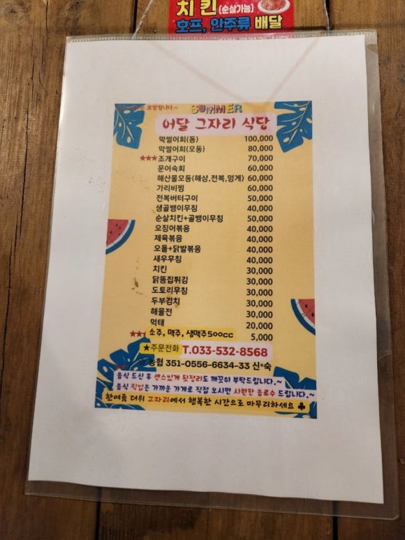 해변포차 이미지