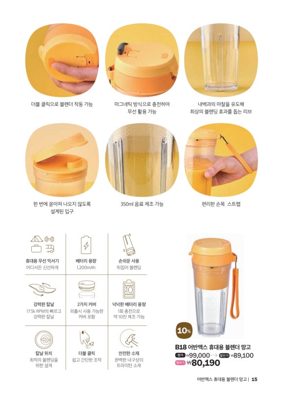 타파웨어전주 이미지