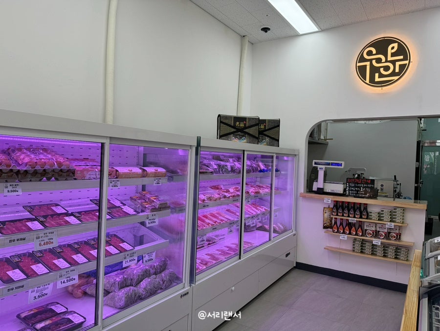 우아한정육점 이미지
