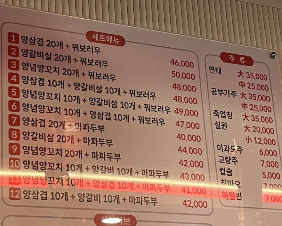무꼬보자 이미지