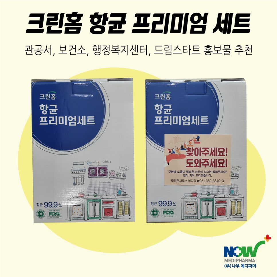행정크린 이미지