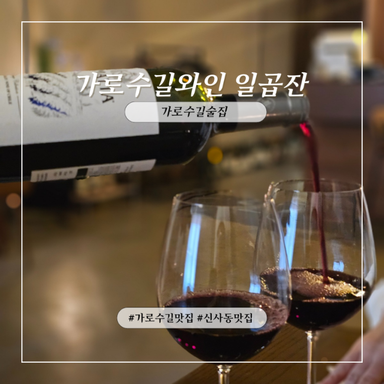 일곱잔 이미지