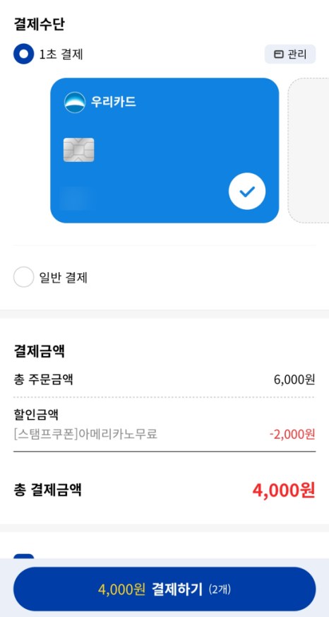 빽다방불당호반점 이미지