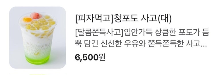 왕가탕후루상계역점 이미지