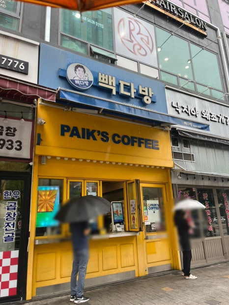빽다방발산역플레이스점 이미지