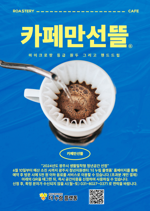 카페만선뜰 이미지