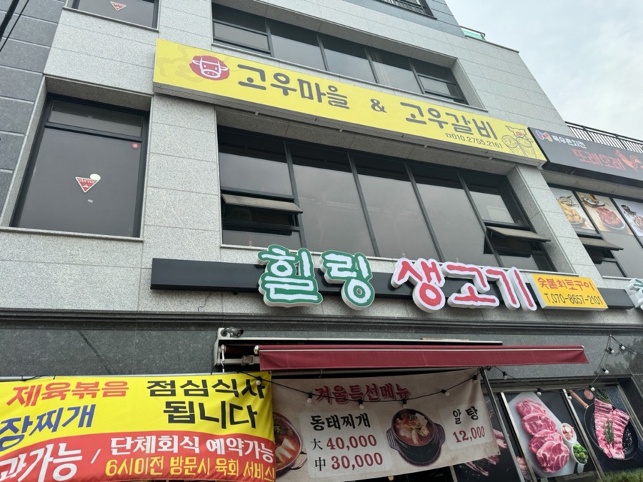 두툼이생고기 이미지