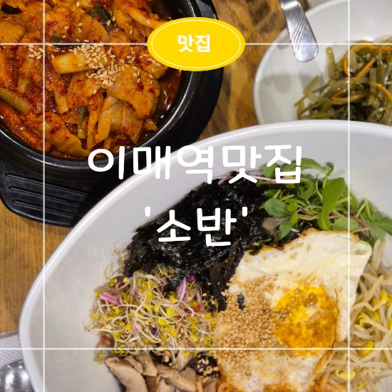 소반 사진 6
