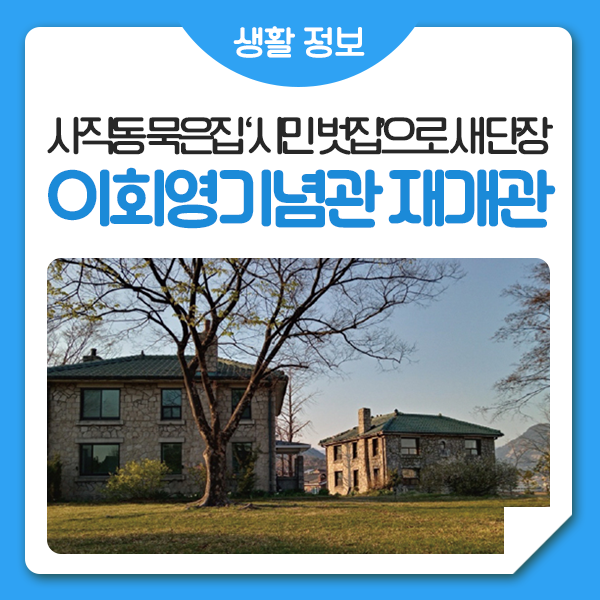 묵은집 이미지