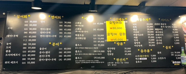 모퉁이회포차 이미지
