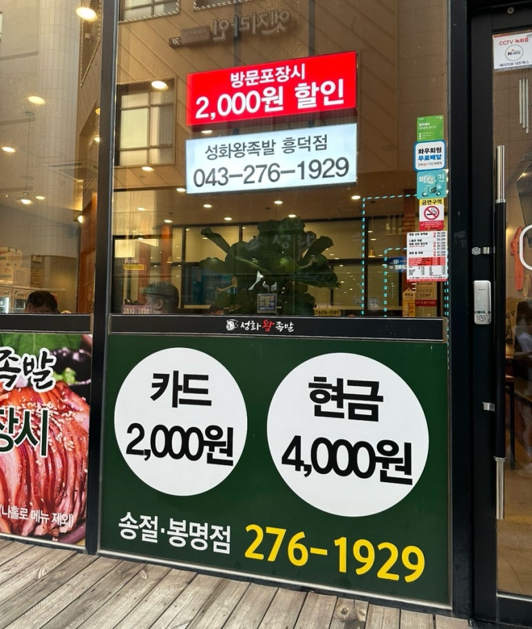 성화왕족발 이미지