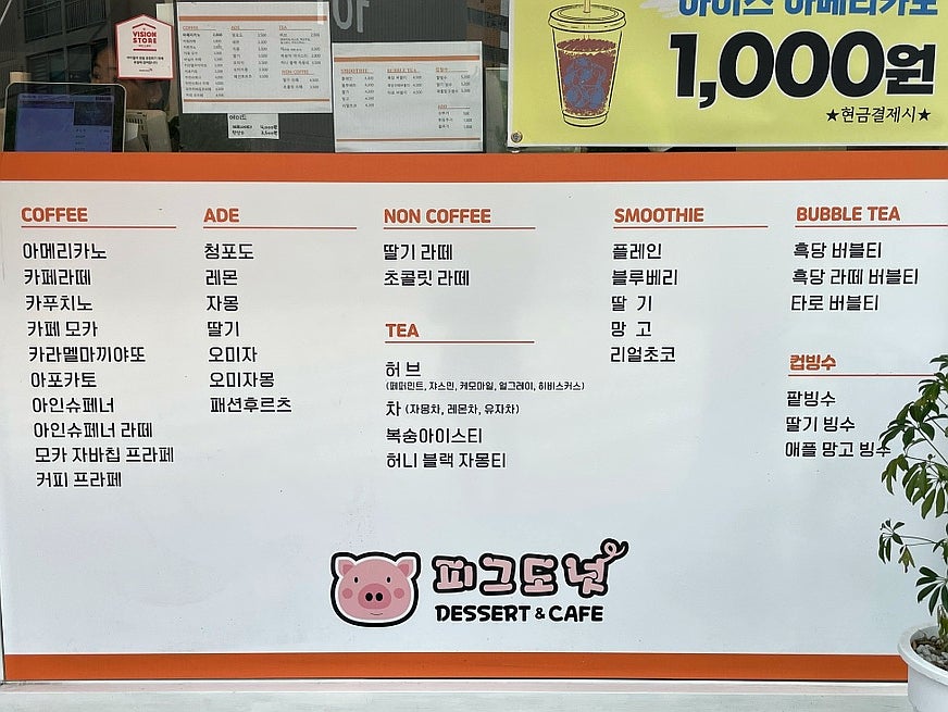 피그도넛 이미지