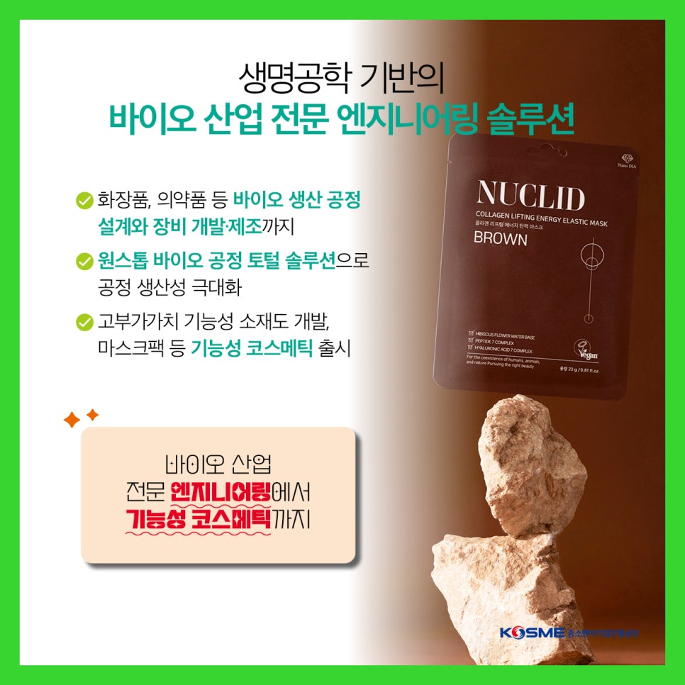 (주)좋은엔지니어링 이미지