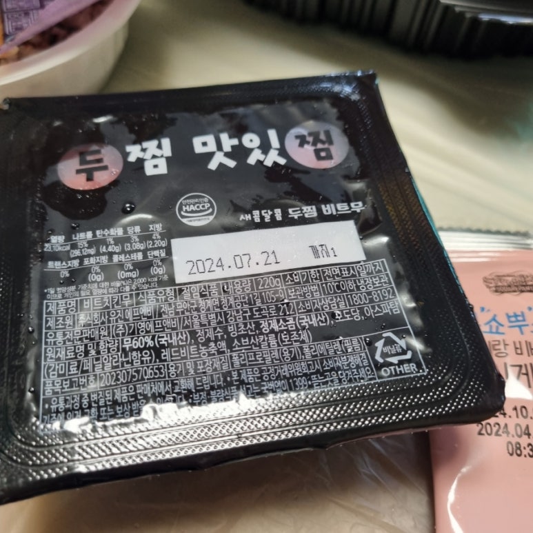 두찜 동대문 청량리점 이미지