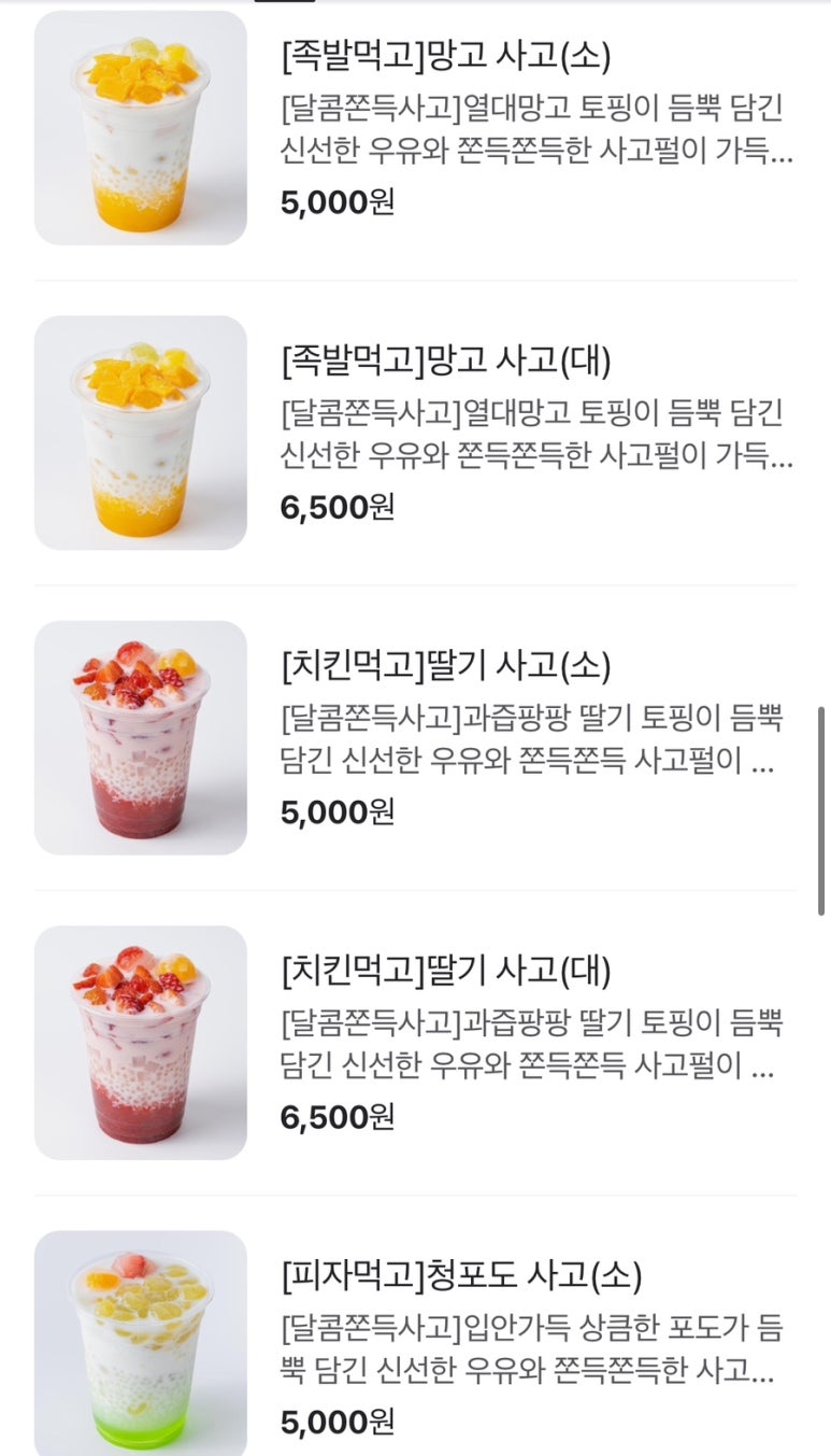 왕가탕후루상계역점 이미지
