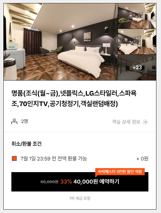 모텔힐 이미지