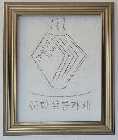 동림의서재 이미지