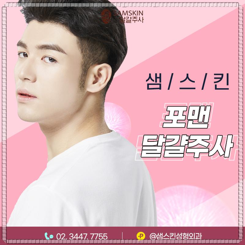 샘스킨성형외과의원 이미지
