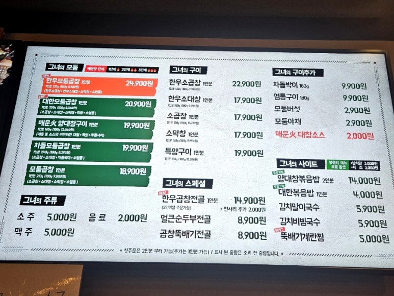 군자대한곱창안양 이미지