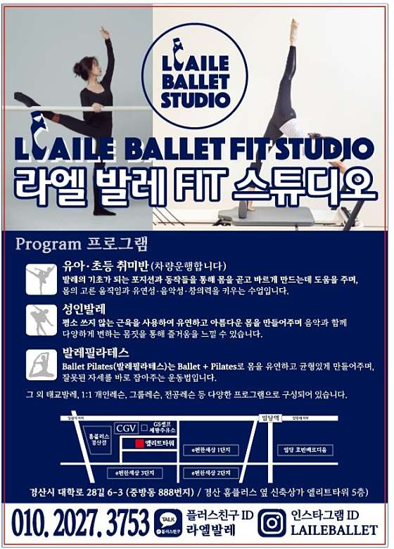 라엘발레스튜디오 이미지