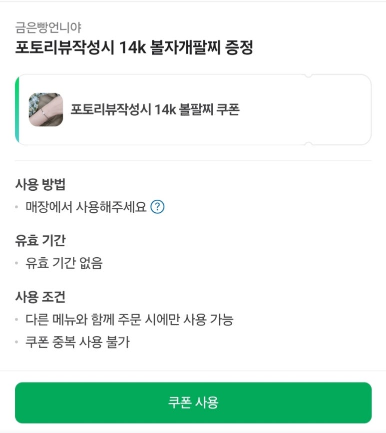 금은빵 이미지