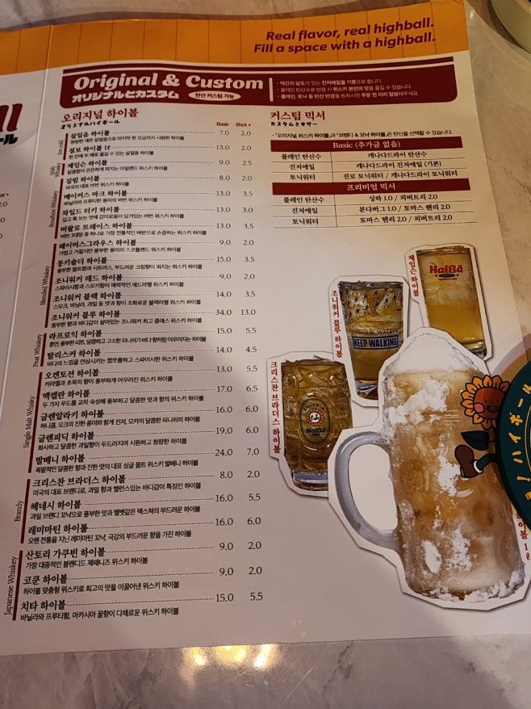 하이바 동래점 이미지