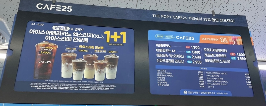 GS25 탑클래스점 이미지