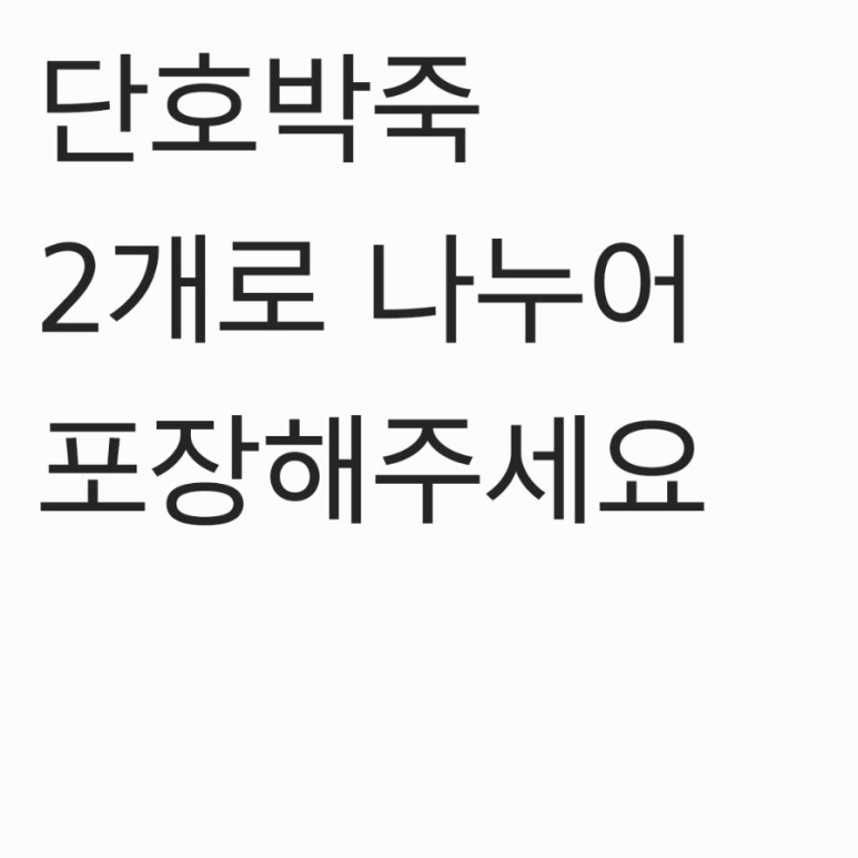 본죽(천안쌍용점) 이미지