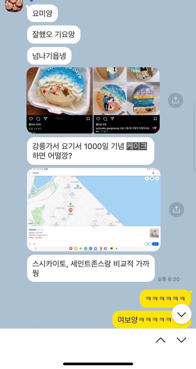 어머야라 이미지