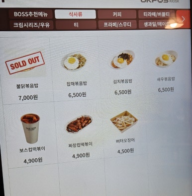카페보스부천 이미지