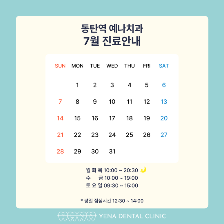 예나치과교정과치과의원 이미지